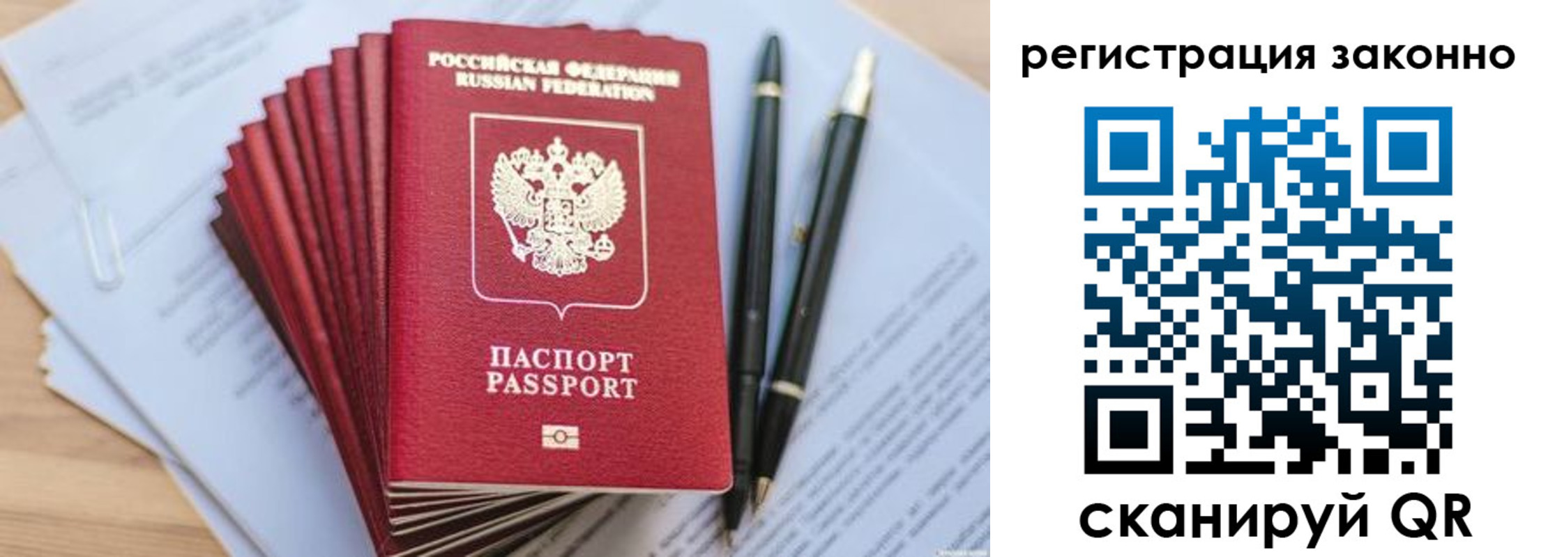купить прописку в Ершове