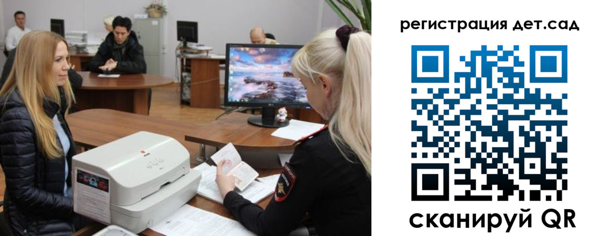 регистрация в Ершове